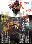 つり人