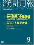統計月報
