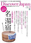 Discover Japan