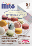 月刊みと