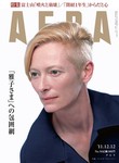 AERA（アエラ） ［ライト版］