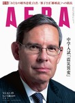 AERA（アエラ） ［ライト版］
