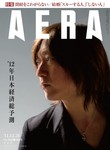 AERA（アエラ） ［ライト版］