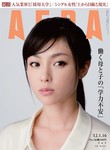 AERA（アエラ） ［ライト版］