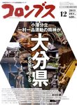 コロンブス