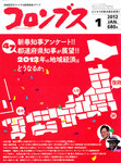 コロンブス