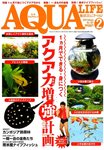 アクアライフ