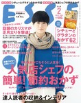ESSE（エッセ）