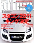 af・imp （オートファッションインプ）