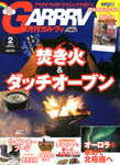ガルヴィ