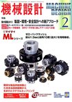 機械設計