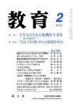 教育