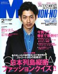 MEN’S NON-NO(メンズノンノ)