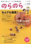 のらのら