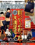 MonoMax（モノマックス）