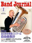 バンドジャーナル