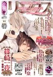 小説リンクス