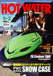 HOT WATER SPORTS MAGAZINE（ホットウォータースポーツマガジン）