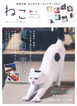 ねこ