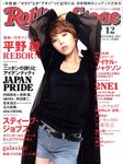 ローリングストーン日本版（Rolling Stone)