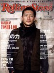 ローリングストーン日本版（Rolling Stone)
