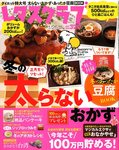 レタスクラブ