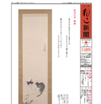 ねこ新聞