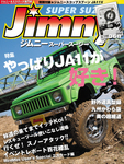 Ｊimny SUPER SUZY（ジムニースーパースージー）