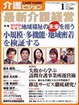 介護ビジョン