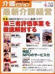 介護ビジョン