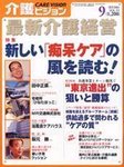 介護ビジョン