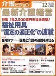 介護ビジョン