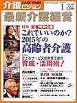 介護ビジョン