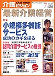 介護ビジョン