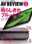 AVレビュー（AV REVIEW）