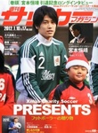 週刊サッカーマガジン