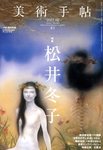 美術手帖