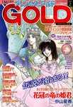 プリンセスGOLD (ゴールド)