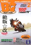 ミスターバイクBG