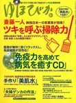 ゆほびか