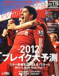 WORLD SOCCER DIGEST（ワールドサッカーダイジェスト）