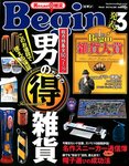 Begin（ビギン）