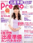 Pre-mo