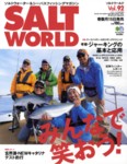 SALT WORLD(ソルトワールド)