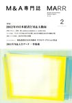 M＆A専門誌マール