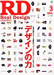 Real Design(リアルデザイン)