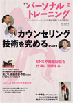 パーソナルトレーニング