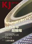KJ/建設ジャーナル