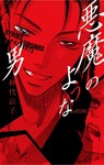 YLCコレクション