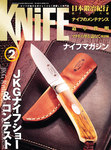 Knife Magazine (ナイフマガジン)